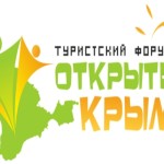 Форум «Открытый Крым» 28-29 сентября